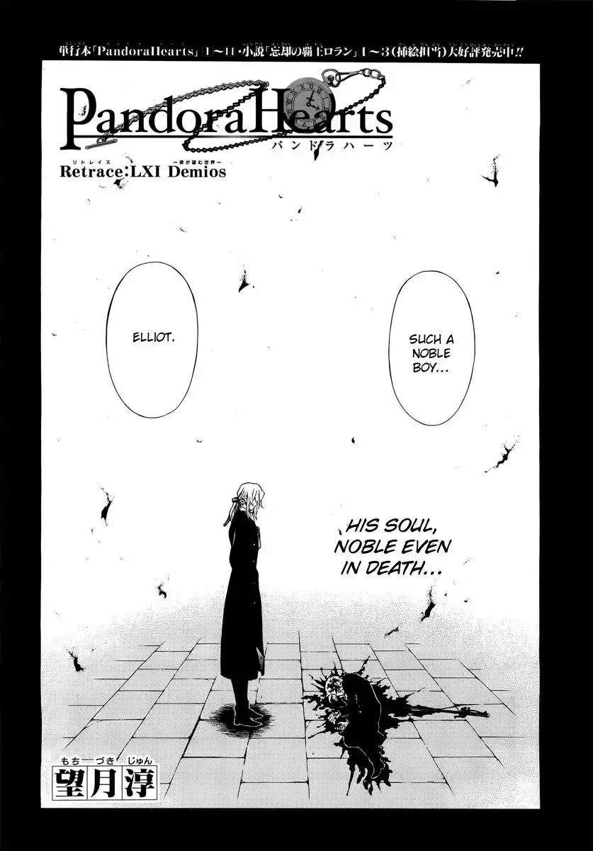 Pandora Hearts Chapter 61 4